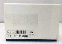 【未使用品】 深川製磁　ブルーチャイナ　組湯呑　0010-759　 (管理番号：060102）_画像5