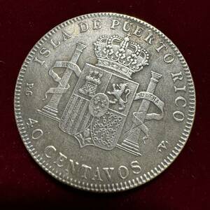 スペイン領プエルトリコ 硬貨 古銭 アルフォンソ13世 1896年 幼王 ヘラクレスの柱 王冠 紋章 ペソ コイン 銀貨 外国古銭 海外硬貨