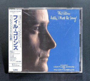 【32XD-340/シール帯】フィル・コリンズ II (心の扉)　税表記なし 3200円　CSR　Phil Collins/Hello, I Must Be Going!