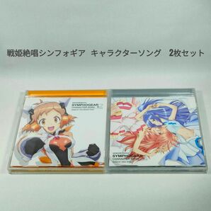 戦姫絶唱シンフォギア　キャラクターソング　2枚セット【中古CD】