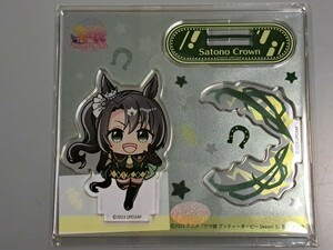 ウマ娘 アクリルスタンド サトノクラウン あにぽぷ シーズン３ レースver. TVアニメ 未開封品