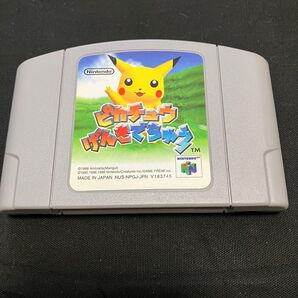 ニンテンドー64 ピカチュウ げんきでちゅう