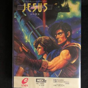JESUS（ジーザス）MSX2用ディスク版