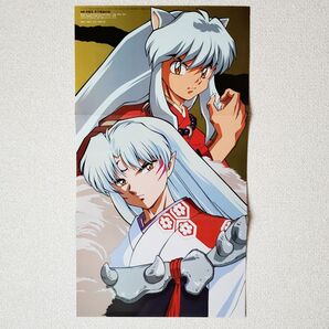 【入手困難】犬夜叉 天下覇道の剣 ポスター 殺生丸 劇場版 あらすじ 見どころ アニメディア 2004年 非売品【とじこみ付録】