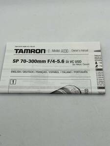 133-１(送料無料）タムロン　TAMRON　SP　70-300㎜　F/４-5.6　　取扱説明書（使用説明書）