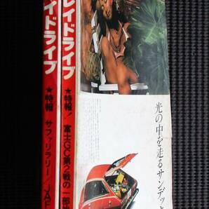 プレイドライブ 1976年 7月号・8月号 第24回サファリラリー・AJC S７マウンテンラリー・第４回四国山岳ラリー・関大ラリー・2冊セットの画像10