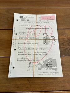 公文式　教材　英語【I Ⅰ】1-200　書き込みあり　採点済み　くもん　KUMON