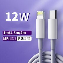 iphone充電ケーブル Type-C-ライトニングケーブル MFi認証 PD対応 急速充電 超高速 データ転送1M 1.5M 2M iPhone各種対応USB-C TypeC_画像1