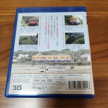 美盤 Blu-ray 本格3D 鉄道紀行 銚子電鉄 大井川鐵道 箱根登山鉄道 サイドバイサイド3D 3D テレビ専用ソフト_画像3