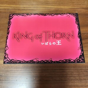 美盤 Blu-ray いばらの王 KING of THORN の画像4
