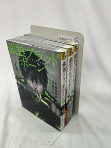 【初版】 銀狼ブラッドボーン　4.6.7巻セット　コミックセット/d6859