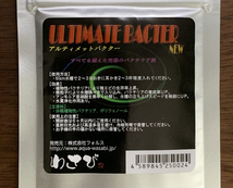 限定9個 セール！　■アルティメットバクター 20g ×1個■通常1000円→777円_画像2