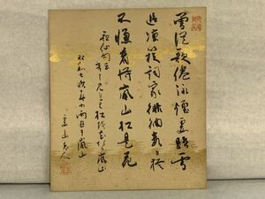 【色紙画/色紙書】肉筆　作者未詳　『嵐山』　詩/短歌/俳句/情景画　パケット発送　H1222E