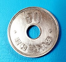 50円ニッケル貨　昭和39年　　　　　　　　　控え記号:Y11_画像2