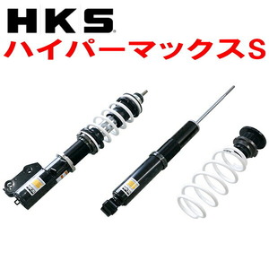 HKSハイパーマックスS車高調 GP5フィットハイブリッド LEB-H1 13/9～20/1