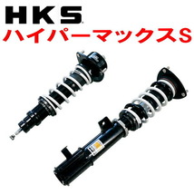 HKSハイパーマックスS車高調 JW5ホンダS660 S07Aターボ 15/4～_画像1
