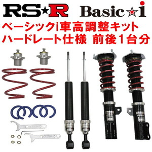RSR Basic-i ハードレート 車高調 GK2インプレッサG4 1.6i-Lアイサイト 2016/12～