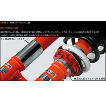 TANABEサステックプロCR40車高調 GRX130マークX 250G リアスプリング上側外径122mm用 16/11～_画像7