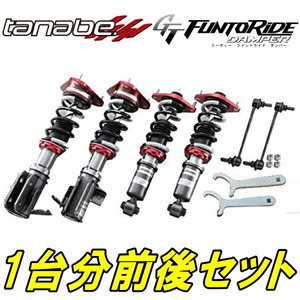 TANABE GTファントライド車高調 LA400KコペンCero 14/6～