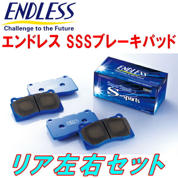 ENDLESS SSS R用 UCS69DWHミュー H5/7~H10/6