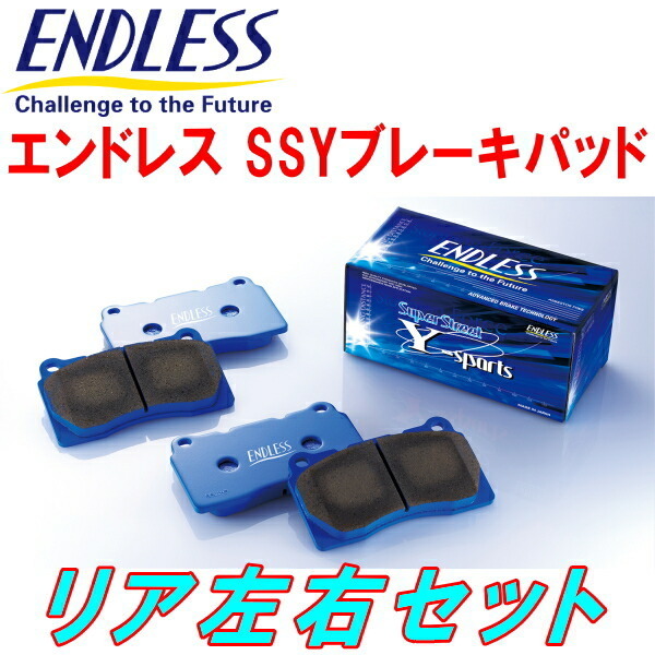 ENDLESS SSY R用 ZWR90Wヴォクシーハイブリッド R4/1～