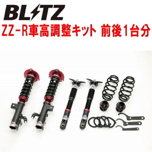 BLITZ DAMPER ZZ-R車高調 AXZH10レクサスES300h A25A 2018/10～2020/8