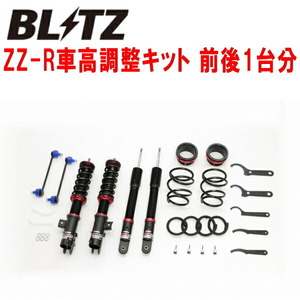 BLITZ DAMPER ZZ-R車高調 LA860Sムーヴキャンバス KF 2022/7～