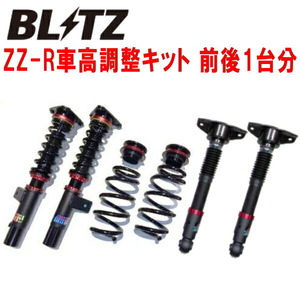 BLITZ DAMPER ZZ-R車高調 GN0WアウトランダーPHEV 4B12 2021/12～