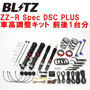 BLITZ DAMPER ZZ-R Spec DSC PLUS車高調 MA37Sソリオバンディット K12C 4WD 2020/12～