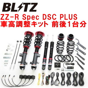 BLITZ DAMPER ZZ-R Spec DSC PLUS車高調 RP6ステップワゴン L15C 2022/5～