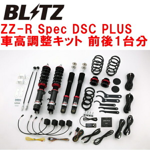 BLITZ DAMPER ZZ-R Spec DSC PLUS車高調 JF2ホンダN-BOXカスタム S07A 2011/12～2017/9