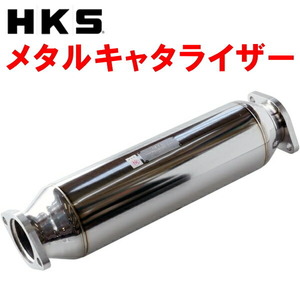 HKSメタル触媒 GH-CT9AランサーエボリューションIX MR 4G63 6M/T・5A/T 06/8～07/9 個人宅不可