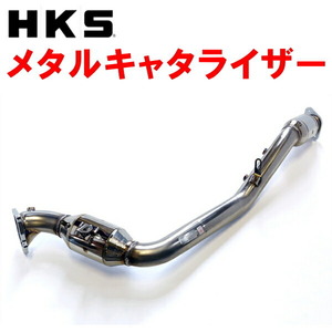 HKSメタル触媒 CBA-GVFインプレッサWRX STI A-Line EJ257 5A/T 10/7～14/8 個人宅不可