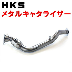 HKSメタル触媒 GH-GDBインプレッサWRX STI EJ207 6M/T アプライドモデルE～G型 04/6～07/6 個人宅不可