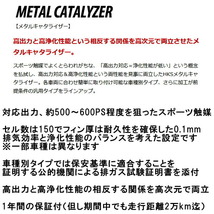 HKSメタル触媒 GH-CT9AランサーエボリューションVII 4G63 5M/T 除くGT-A 01/2～03/1 個人宅不可_画像3