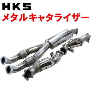 HKSメタル触媒 CBA-R35ニッサンGT-R VR38DETT 07/12～08/11 個人宅不可