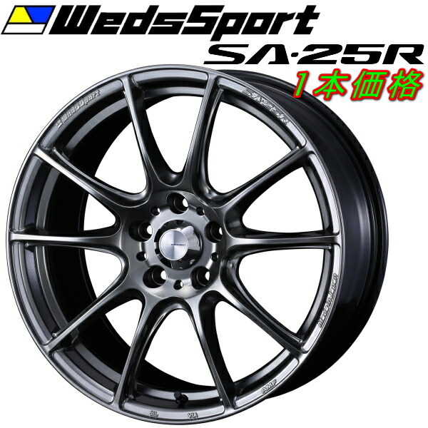 ウェッズスポーツ SA-25R ホイール1本 プラチナシルバーブラック 7.0-18 5/114.3+53