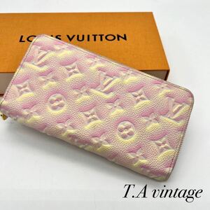 美品！ヴィトン　アンプラント　サマースターダスト　長財布　M81299LOUIS VUITTON