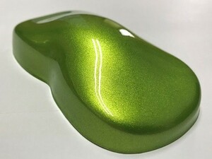 関西ペイント ＰＧ８０ ライムグリーンメタリック極粗目 0.5kgセット（硬化剤50g付）２液ウレタン塗料 自動車用塗料