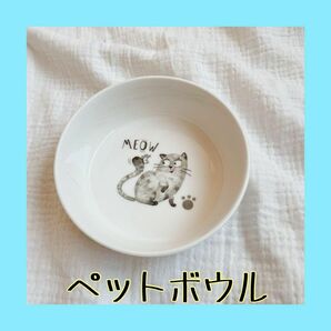 早い者勝ち！！ペットボウル 猫 食器 フードボウル 陶器 スタンド 脚付