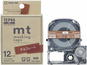 キングジム 【純正】 テプラPROテープカートリッジ マスキングテープ「mt」ラベル 12mm チョコレート/白文字 長さ5m S