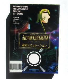 銀河鉄道999　エターナルファンタジー　運転シミュレーション　CD-ROM　松本零士　未開封品