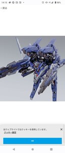  未開封 METAL BUILD GNアームズ TYPE-E 