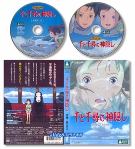 宮崎駿/ジブリ「千と千尋の神隠し」DVD/本編＆特典ディスク,純正ケース,内容物完備!