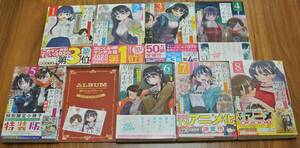 僕の心のヤバイやつ　1～8巻（5巻のみ特装版）帯あり　桜井のりお　中古美品