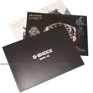 280/カシオ CASIO G-SHOCK ジーショック MR-G Watch Collection Catalog/カタログ＆リーフレット/MRG-B2000R/MRG-B5000BA/未使用 非売品