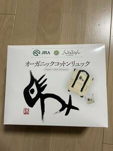 JRA 非売品　オーガニックコットンリュック　競馬場当選品　赤松陽構造