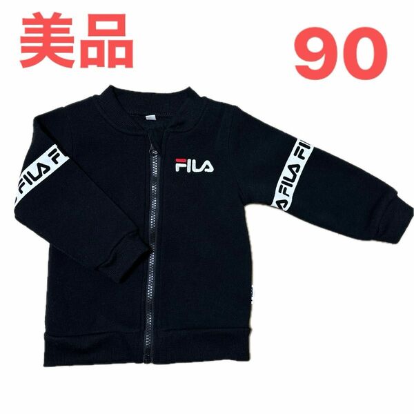 【美品】FILA 裏起毛パーカー　90サイズ