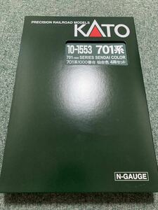 KATO 10-1553 701系1000番台仙台色4両セット