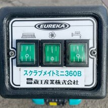 【送料無料】バッテリー式小型床洗浄機 スクラブミニ360Ｂ 蔵王産業 2019年式 清掃 業務用 中古 【見学 仙台】【動産王】_画像4